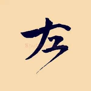 左