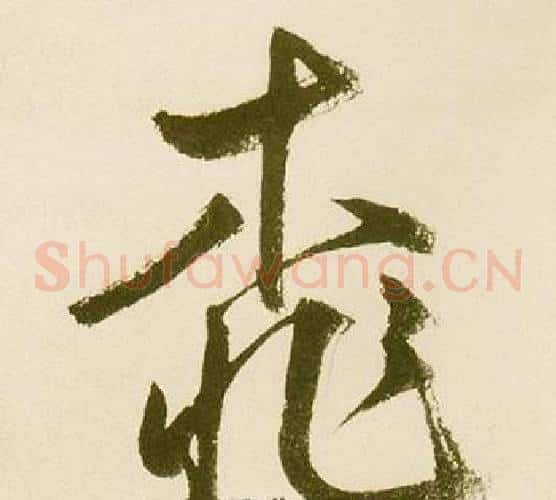 桃