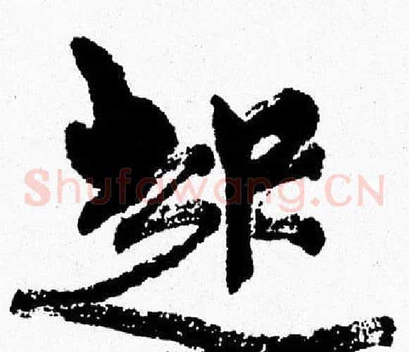 起