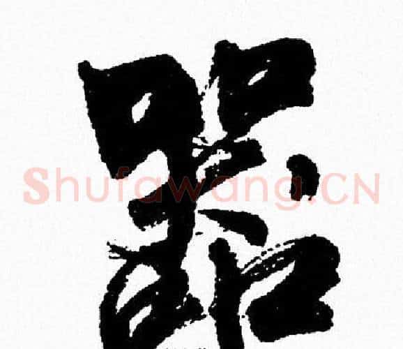 器
