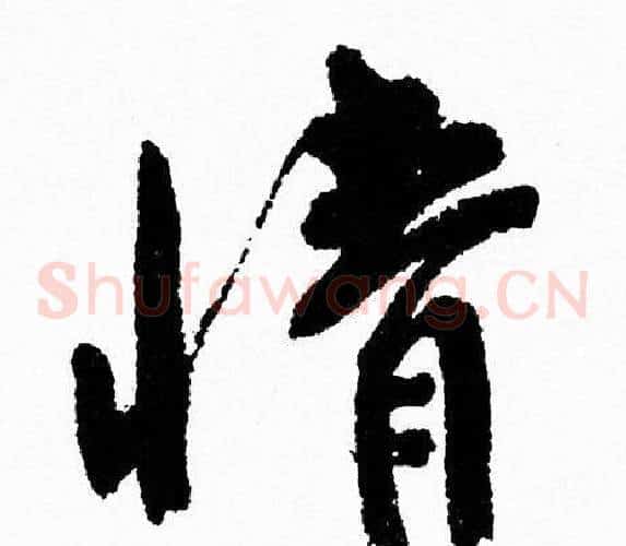 情