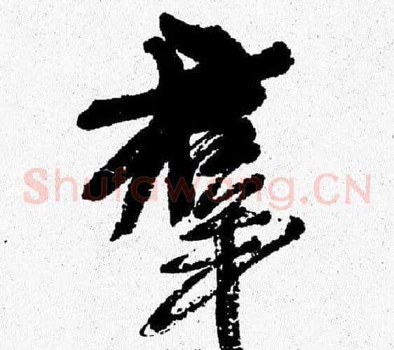 群