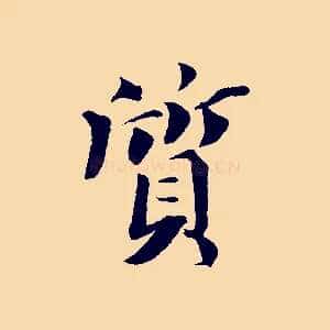 質