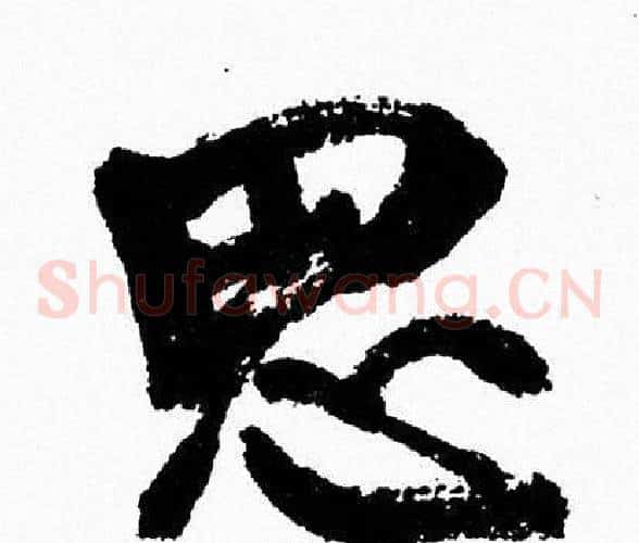 思