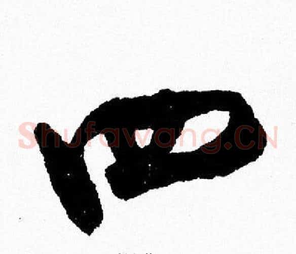 四