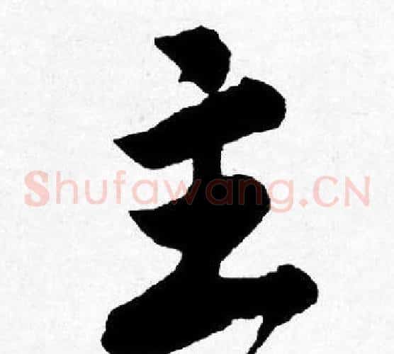 主