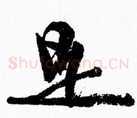 是
