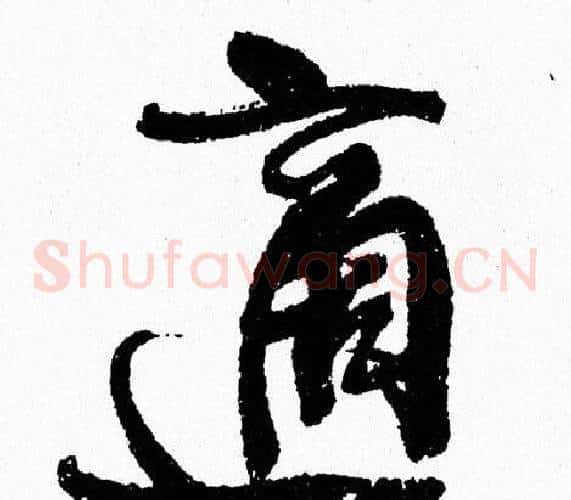 適