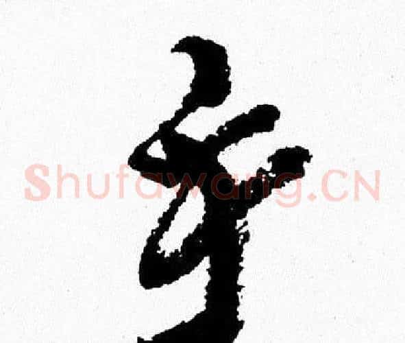 手