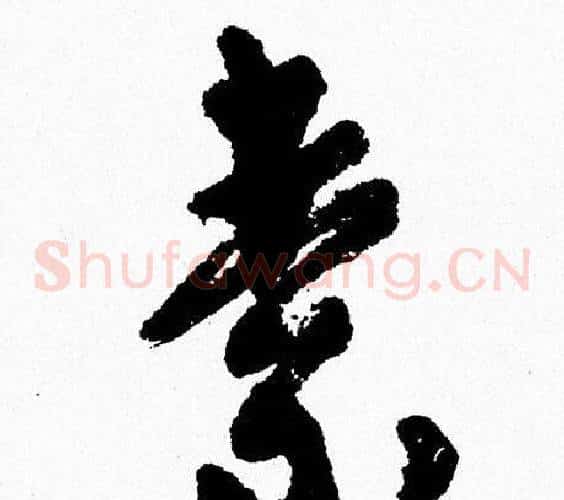 素