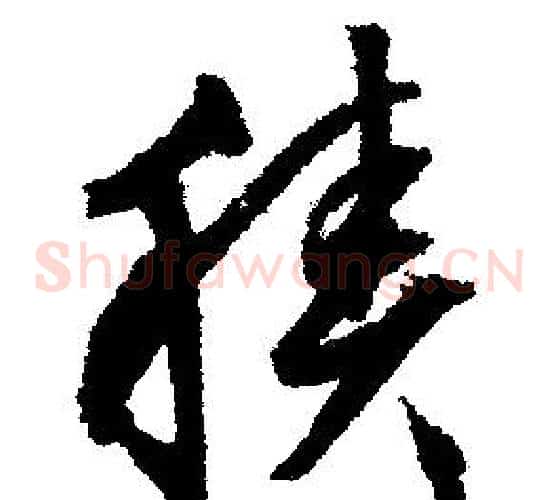 積