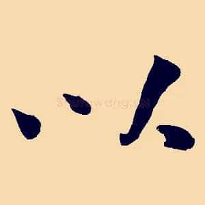 以