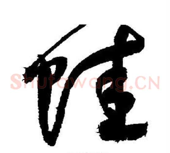 蛙