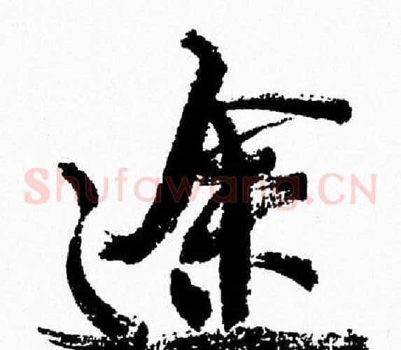 途