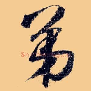 第