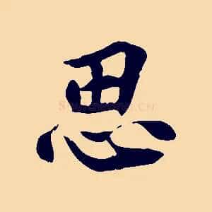 思