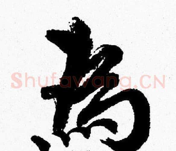 為