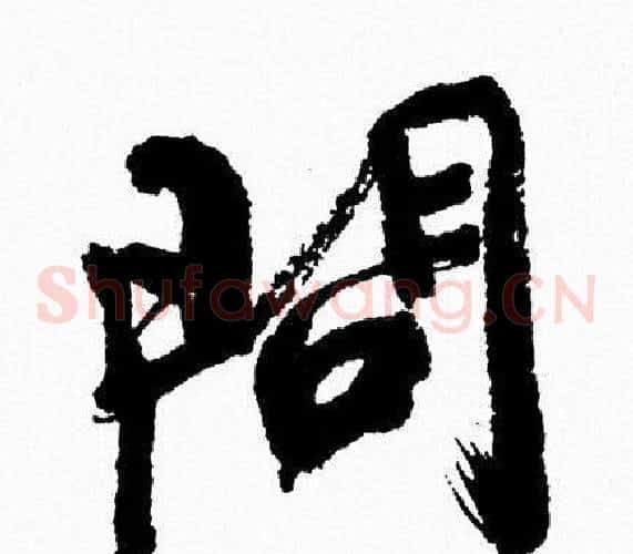問