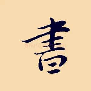 書