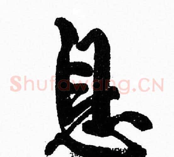 息