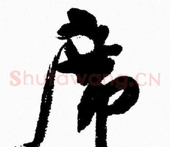 席