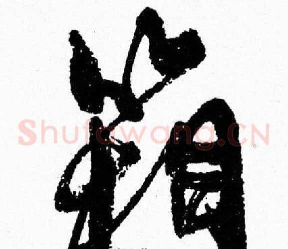 箱