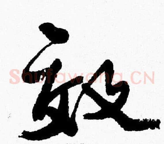 效