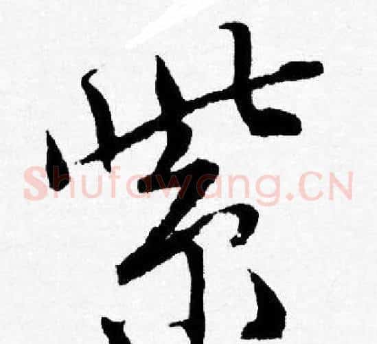 紫
