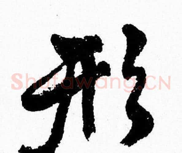 形