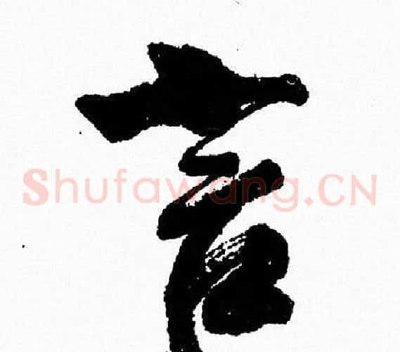 言
