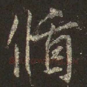 循