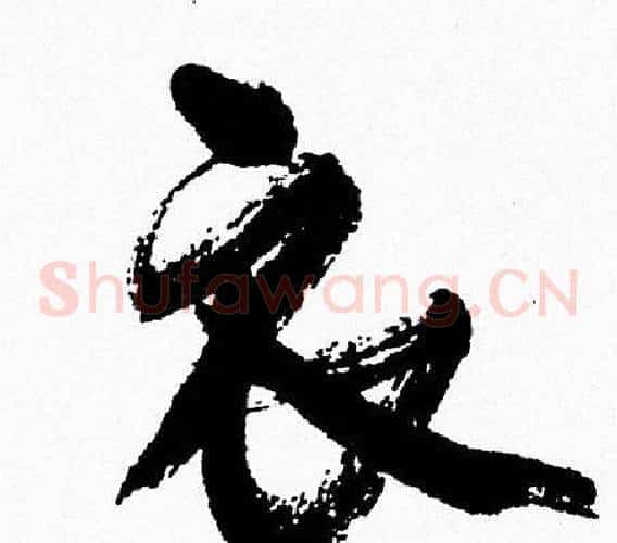 衣