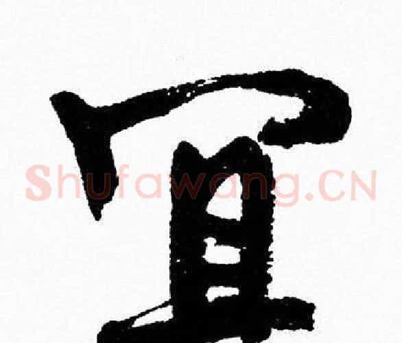 宜