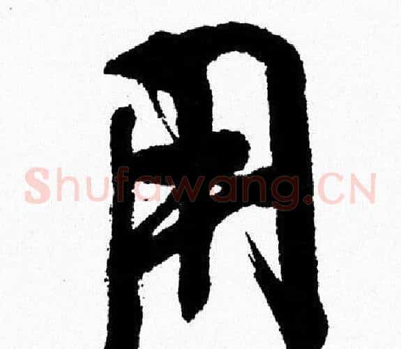 用