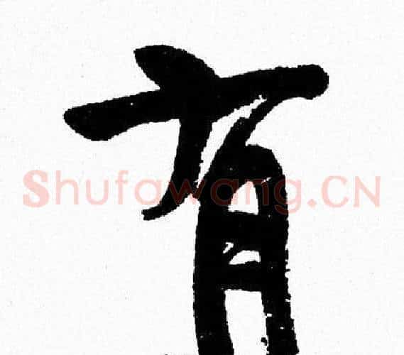 有
