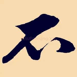 不