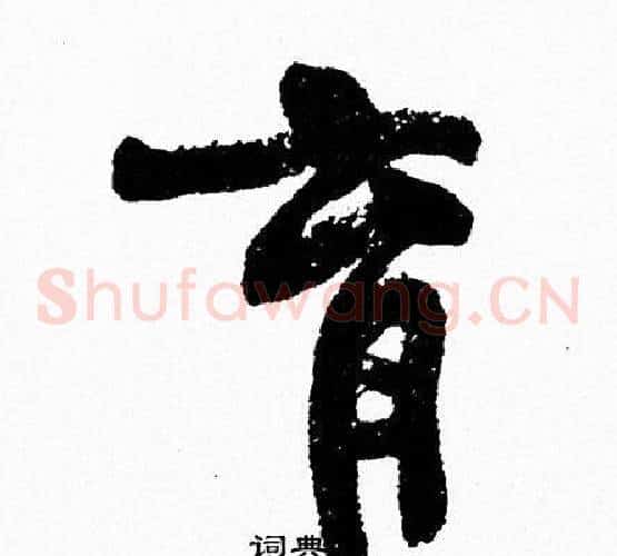育