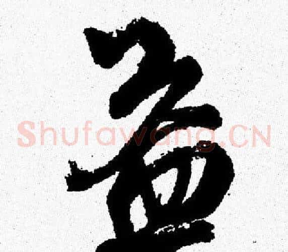 益