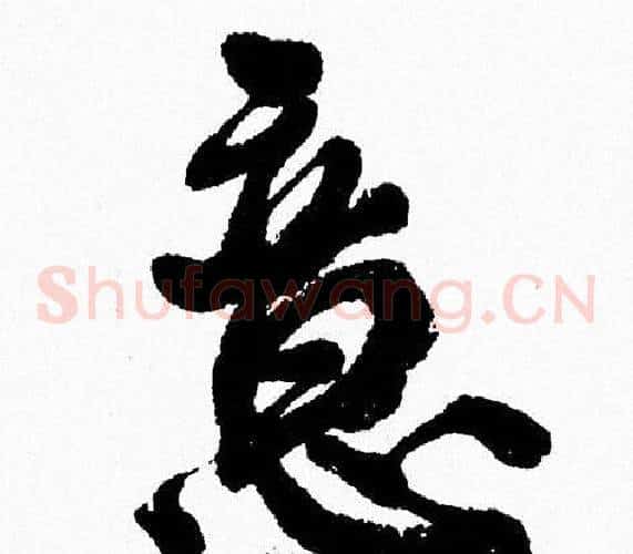 意