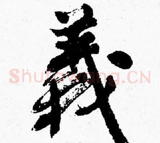 義
