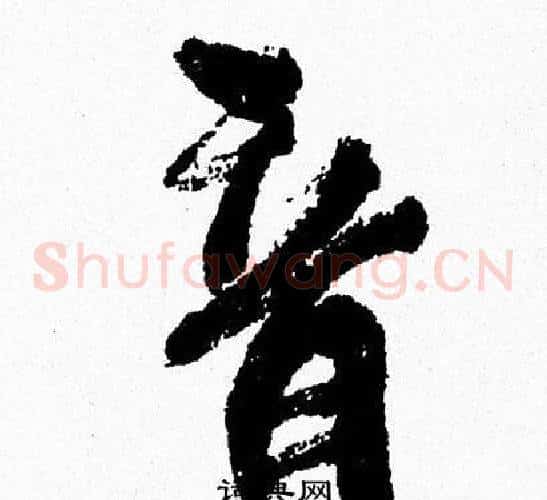音