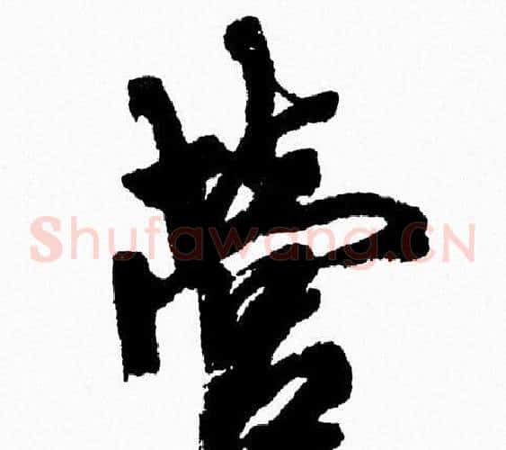 營