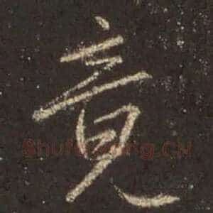 竟