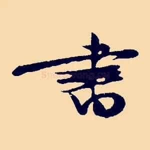 書
