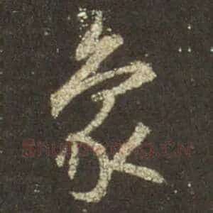 象