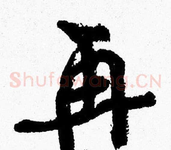 再