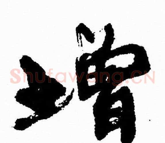 增
