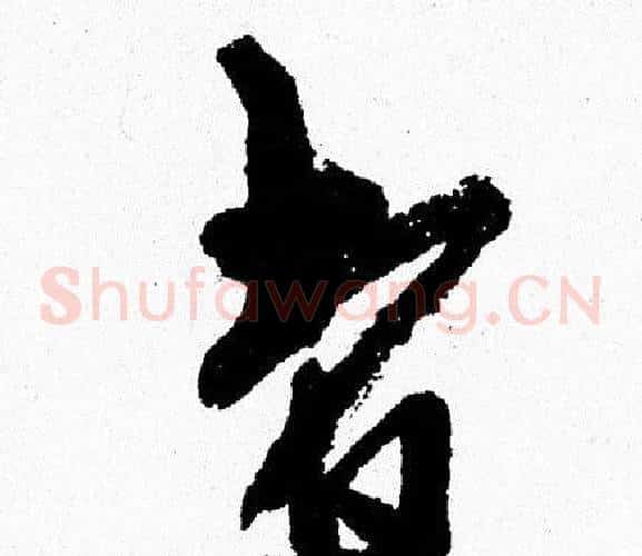 者