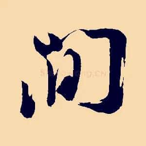 間