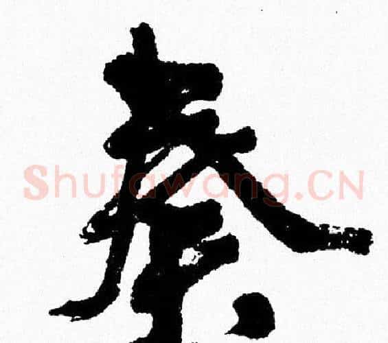 奏